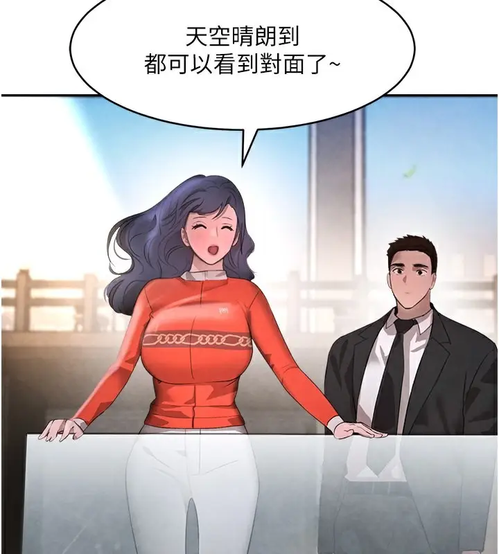 漫画《黑道千金》第9话第141张图