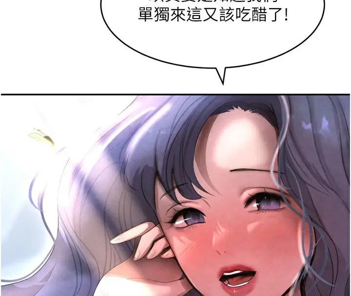 漫画《黑道千金》第9话第143张图