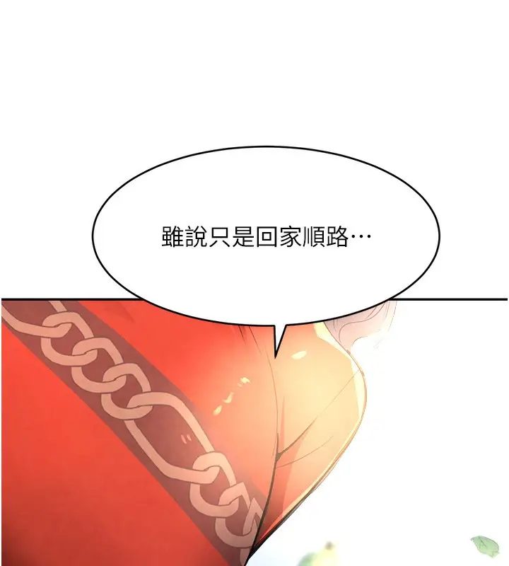 漫画《黑道千金》第9话第145张图