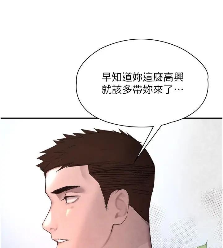 漫画《黑道千金》第9话第148张图