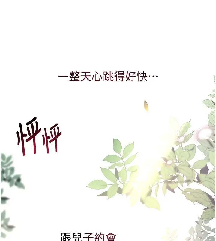 漫画《黑道千金》第9话第152张图