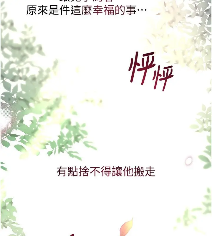 漫画《黑道千金》第9话第153张图