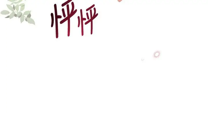 漫画《黑道千金》第9话第154张图