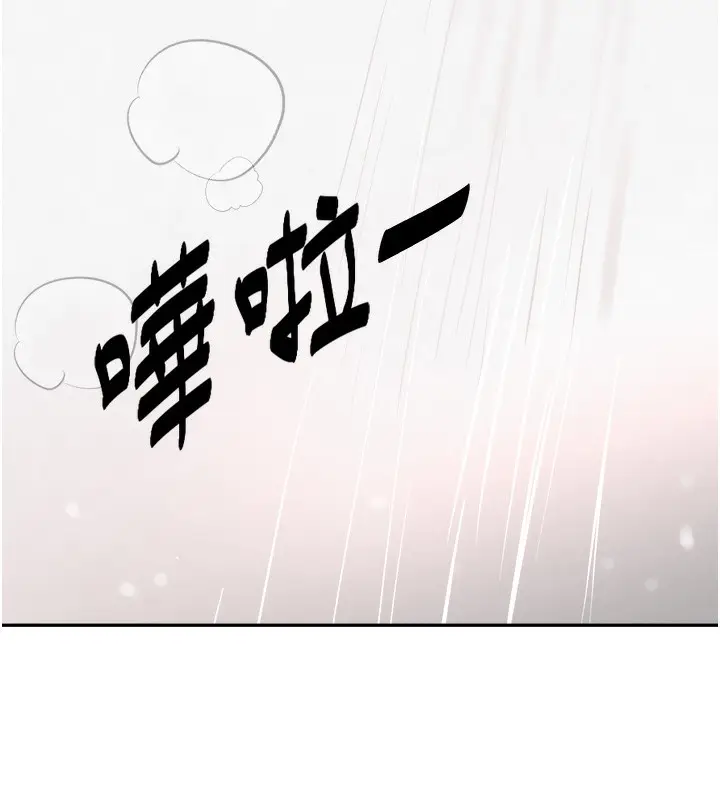 漫画《黑道千金》第9话第156张图