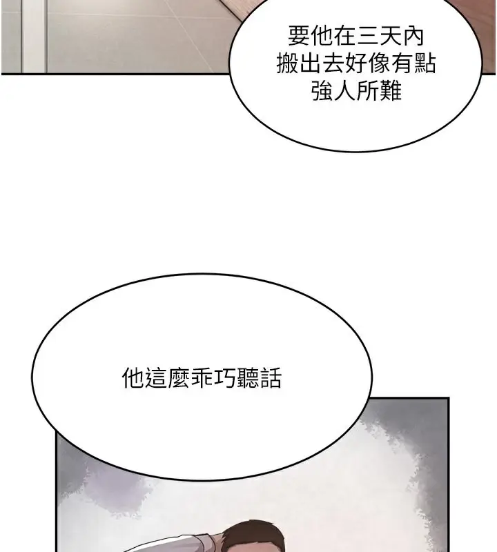 漫画《黑道千金》第9话第163张图