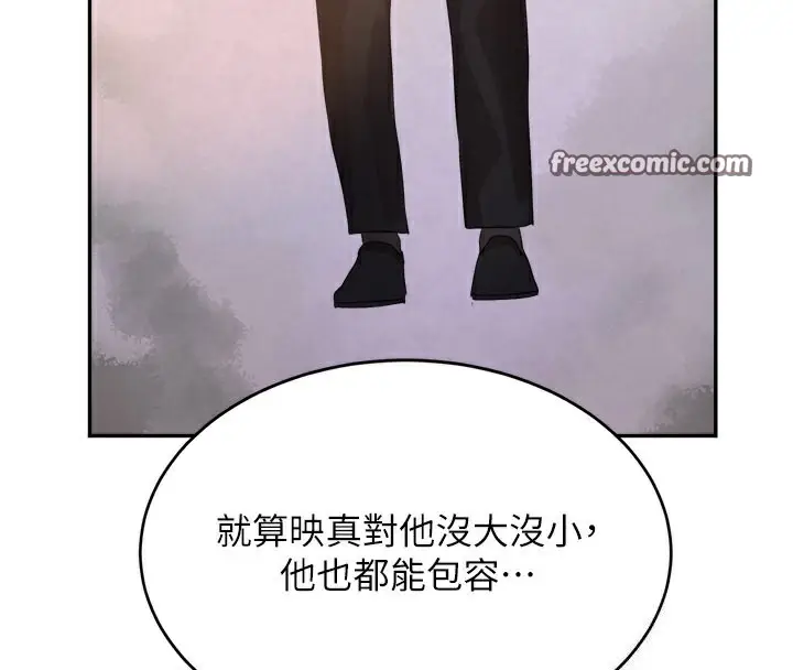 漫画《黑道千金》第9话第165张图