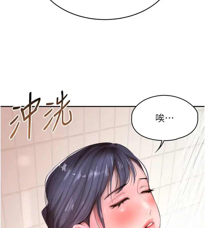漫画《黑道千金》第9话第166张图