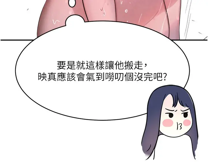 漫画《黑道千金》第9话第168张图