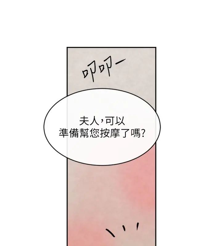 漫画《黑道千金》第9话第169张图