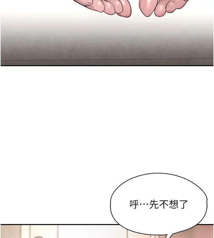 漫画《黑道千金》第9话第173张图