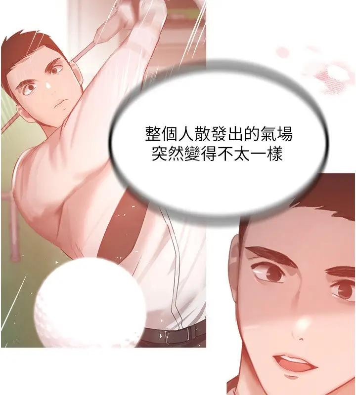 漫画《黑道千金》第9话第177张图