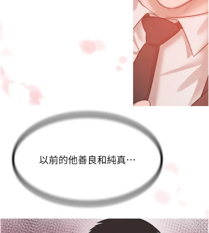 漫画《黑道千金》第9话第178张图