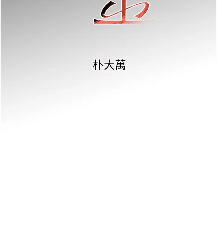 漫画《黑道千金》第9话第18张图