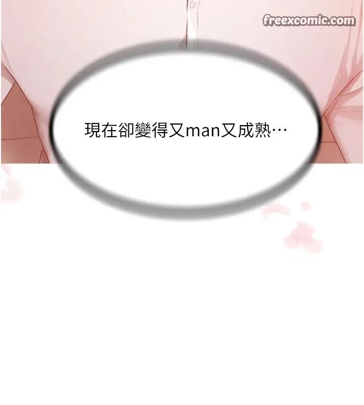 漫画《黑道千金》第9话第180张图