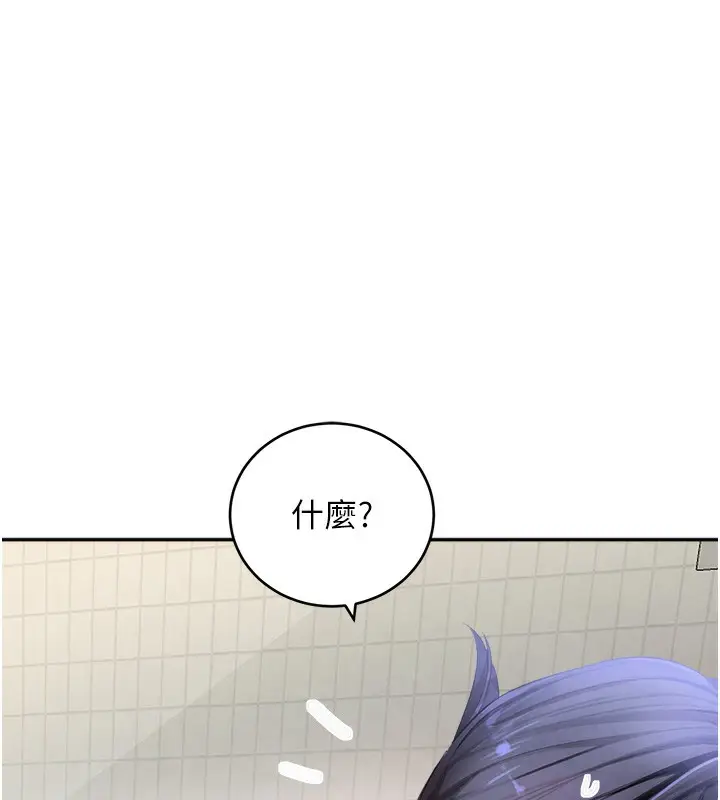 漫画《黑道千金》第9话第183张图