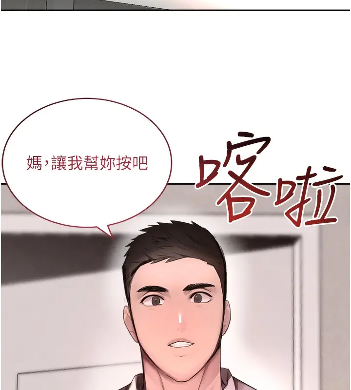 漫画《黑道千金》第9话第185张图