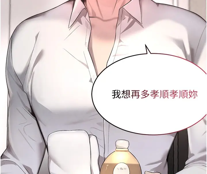 漫画《黑道千金》第9话第186张图