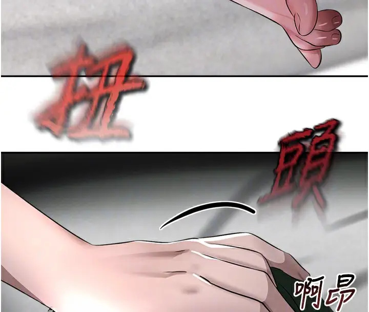 漫画《黑道千金》第9话第23张图
