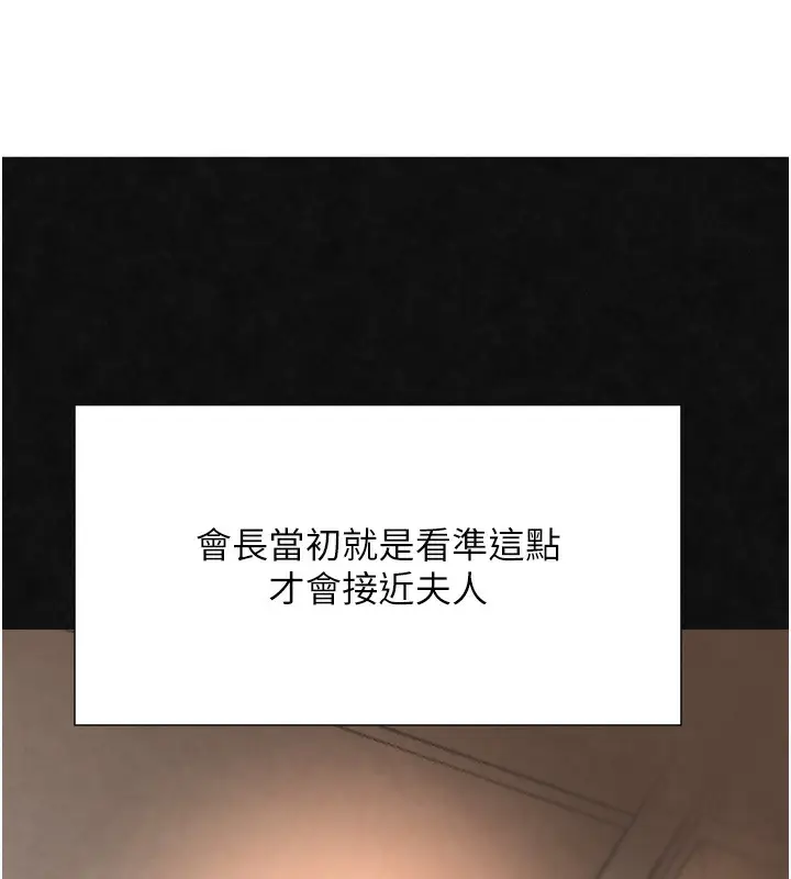漫画《黑道千金》第9话第31张图