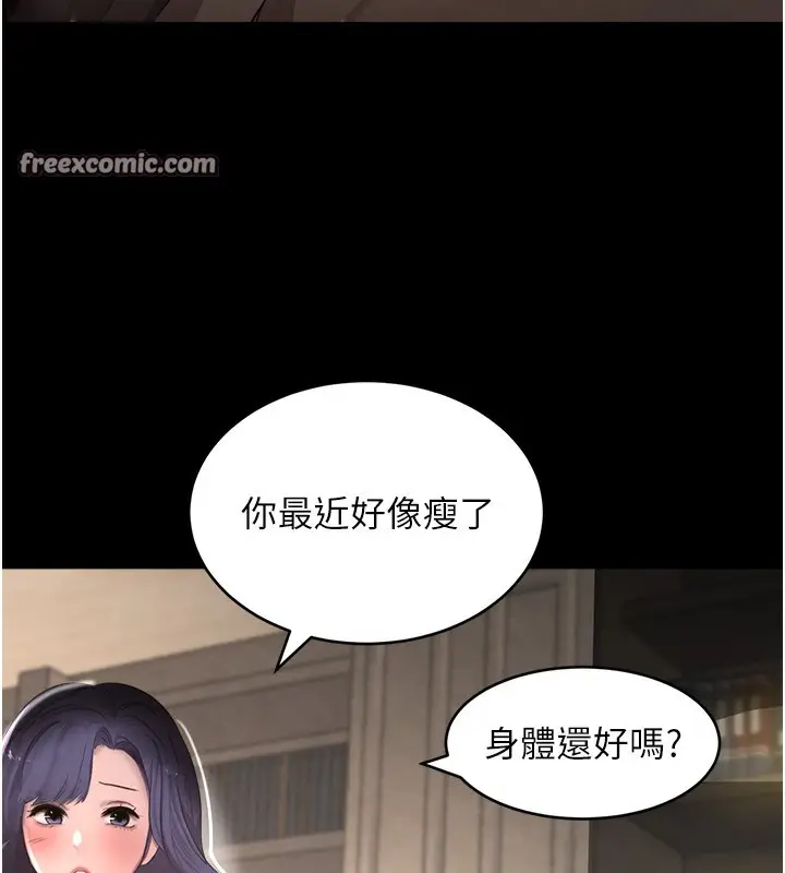 漫画《黑道千金》第9话第45张图