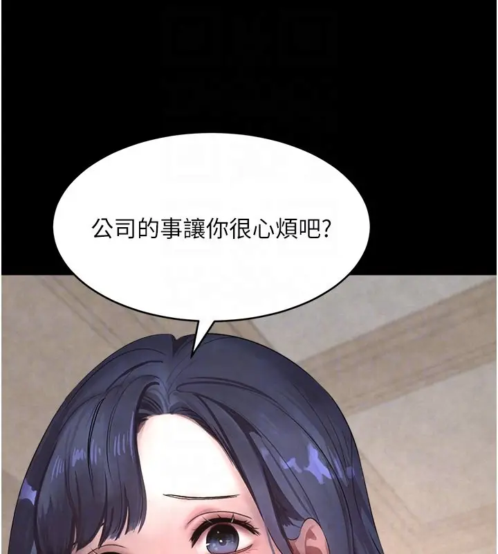 漫画《黑道千金》第9话第48张图