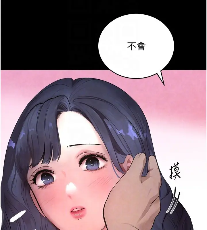 漫画《黑道千金》第9话第50张图