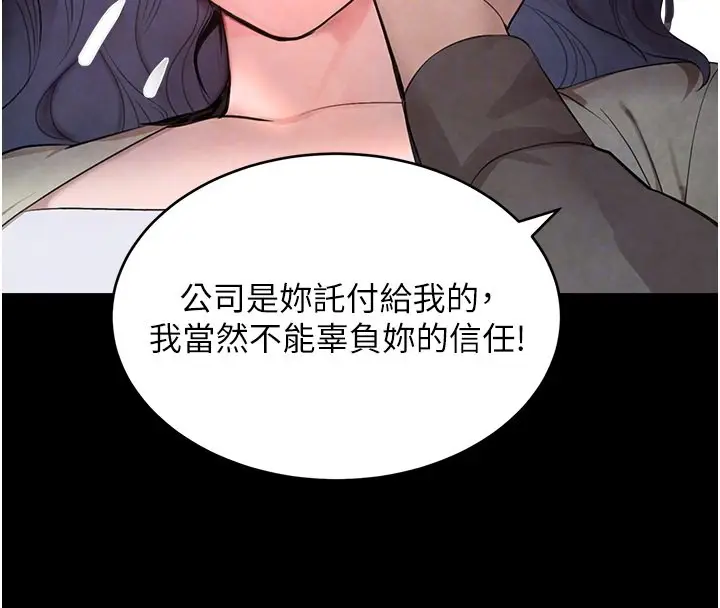 漫画《黑道千金》第9话第51张图