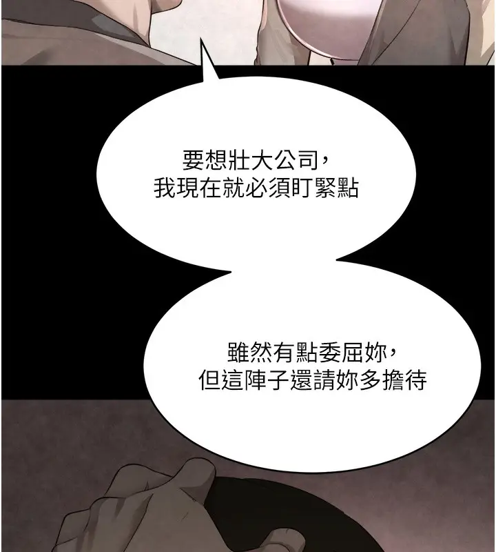漫画《黑道千金》第9话第59张图