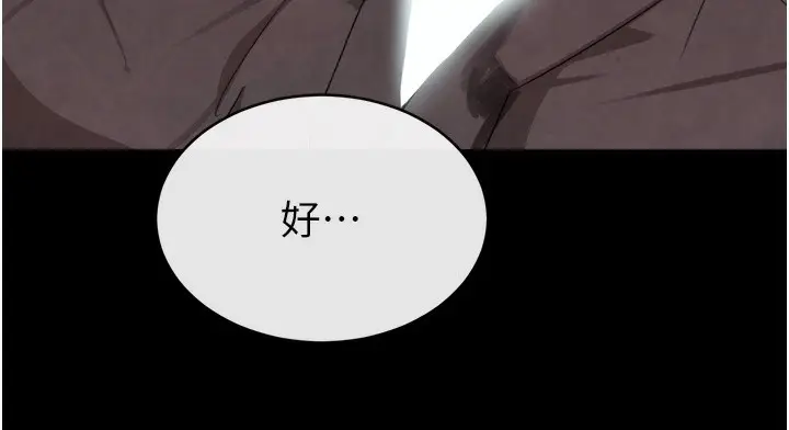 漫画《黑道千金》第9话第61张图