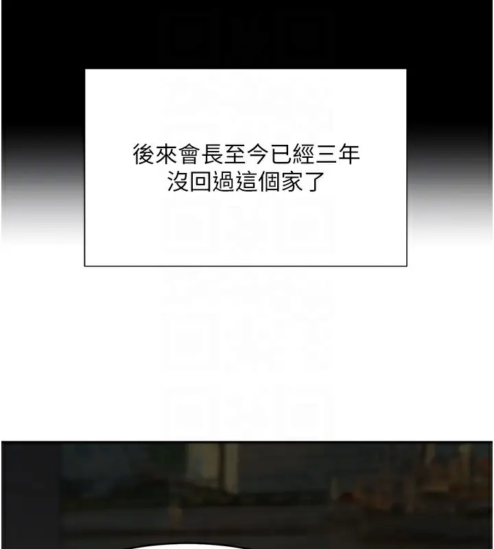 漫画《黑道千金》第9话第62张图