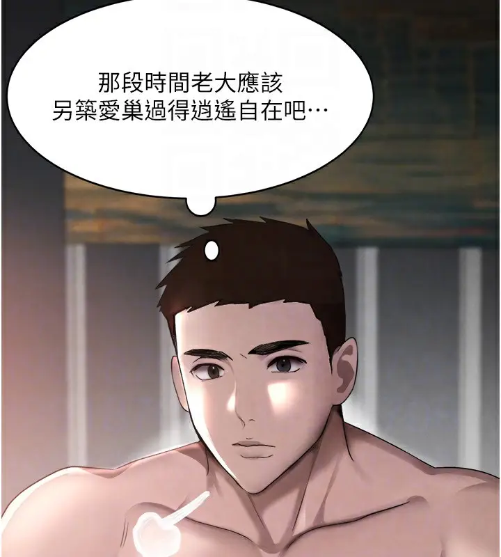 漫画《黑道千金》第9话第63张图