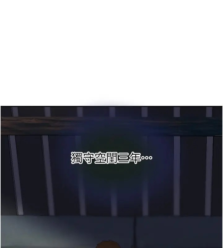 漫画《黑道千金》第9话第70张图