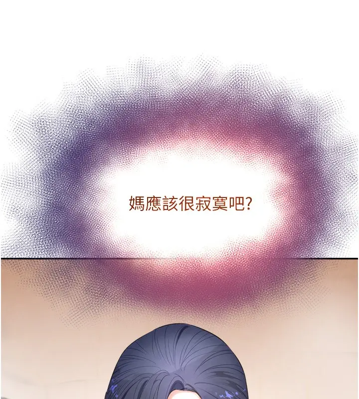 漫画《黑道千金》第9话第74张图