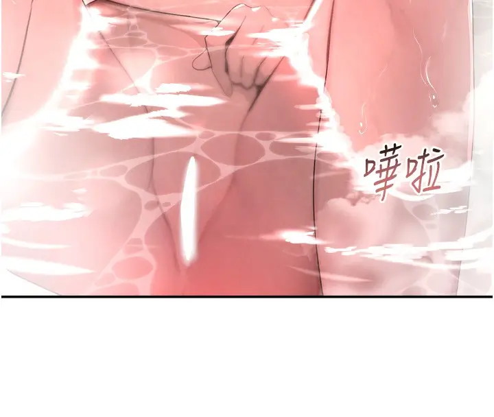 漫画《黑道千金》第9话第76张图