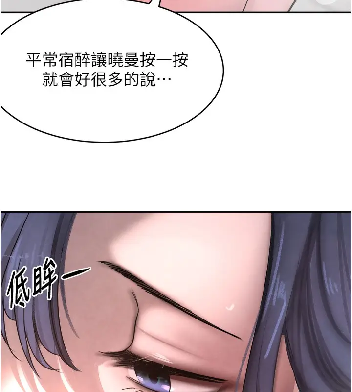漫画《黑道千金》第9话第79张图