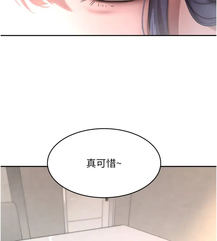 漫画《黑道千金》第9话第80张图