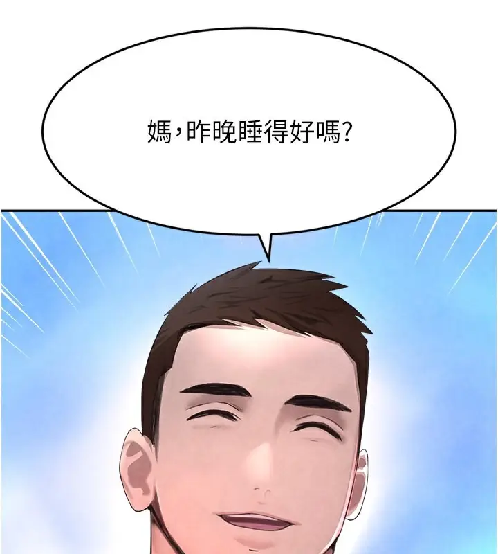 漫画《黑道千金》第9话第88张图