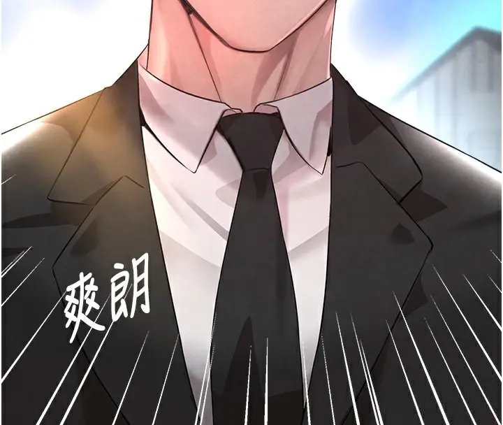 漫画《黑道千金》第9话第89张图