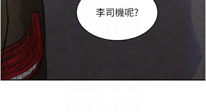 漫画《黑道千金》第9话第92张图