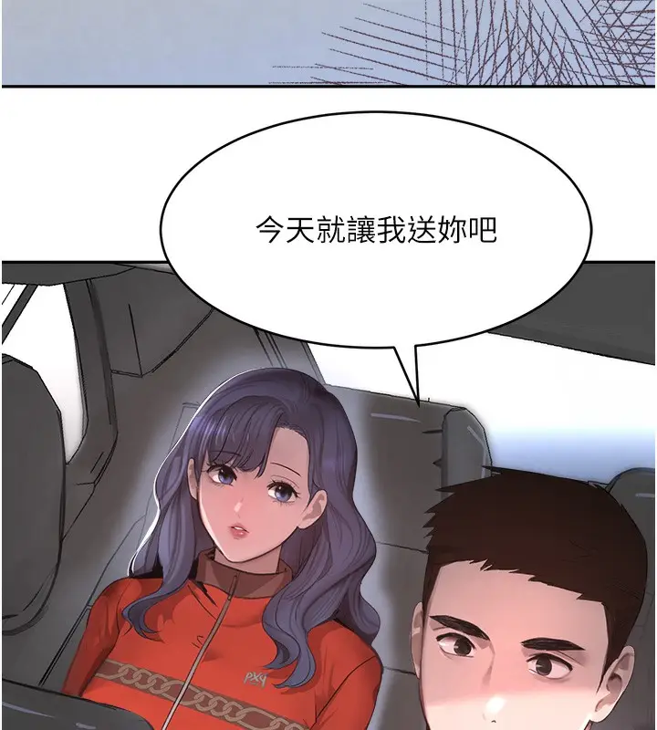 漫画《黑道千金》第9话第94张图