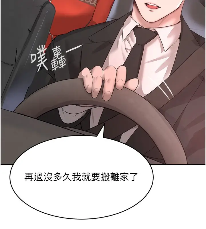 漫画《黑道千金》第9话第95张图