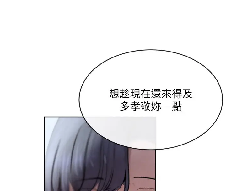 漫画《黑道千金》第9话第96张图