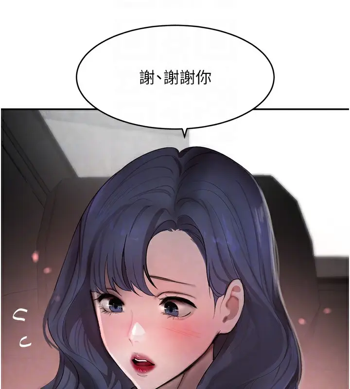 漫画《黑道千金》第9话第98张图
