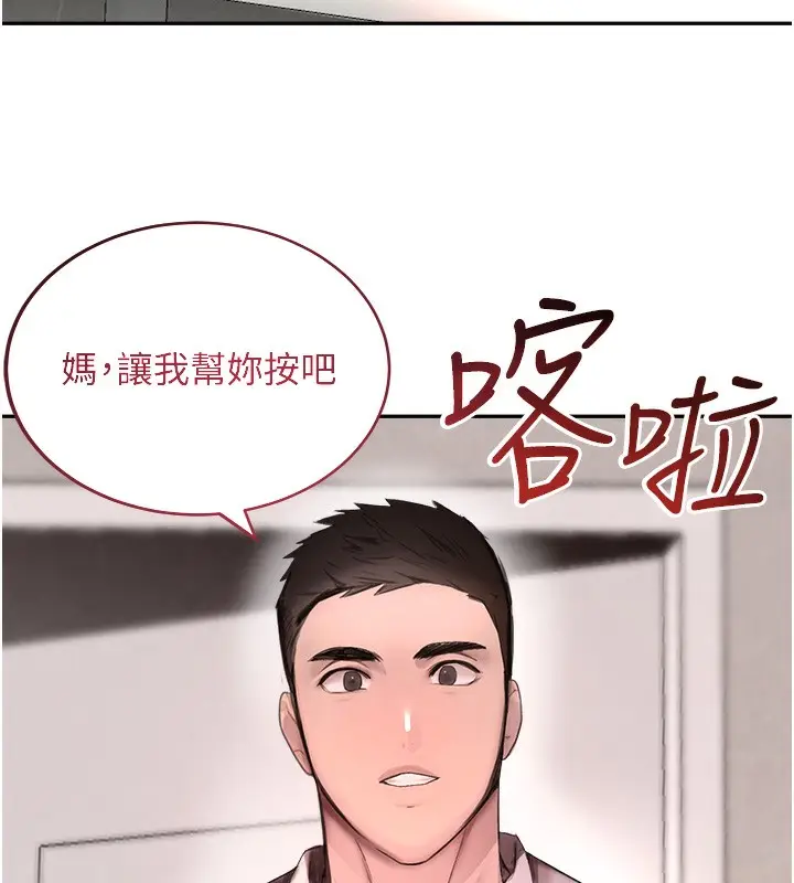 漫画《黑道千金》第10话第10张图