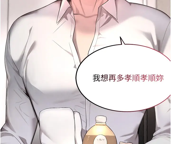 漫画《黑道千金》第10话第11张图