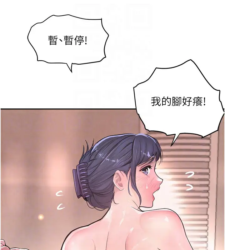 漫画《黑道千金》第10话第115张图