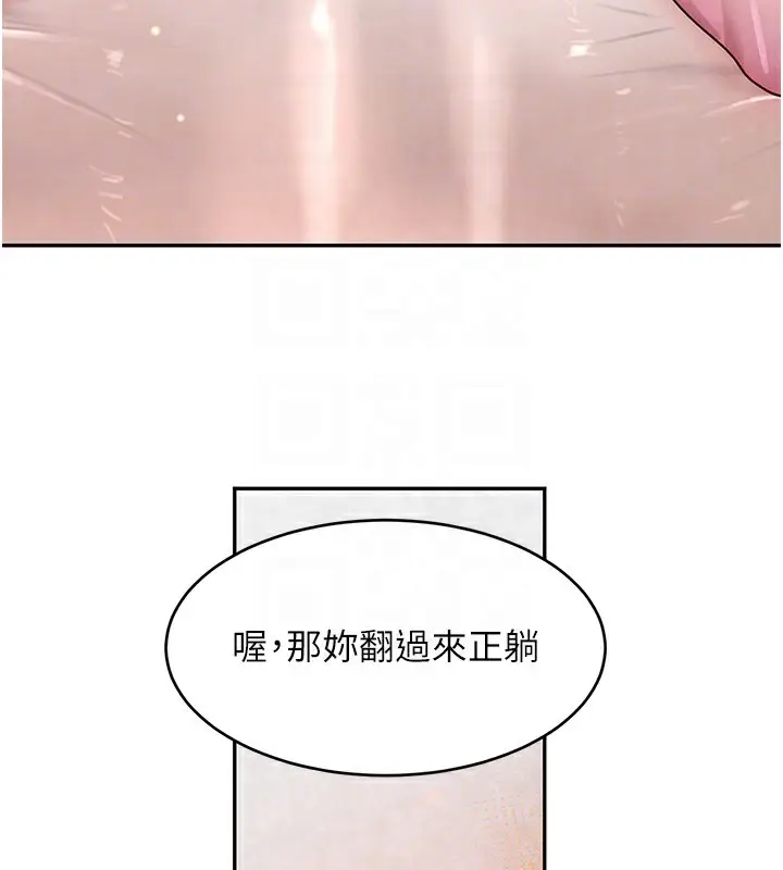 漫画《黑道千金》第10话第117张图