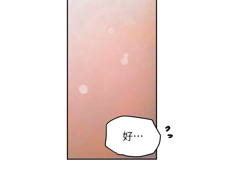 漫画《黑道千金》第10话第118张图