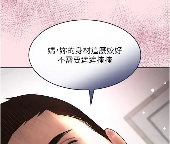 漫画《黑道千金》第10话第143张图