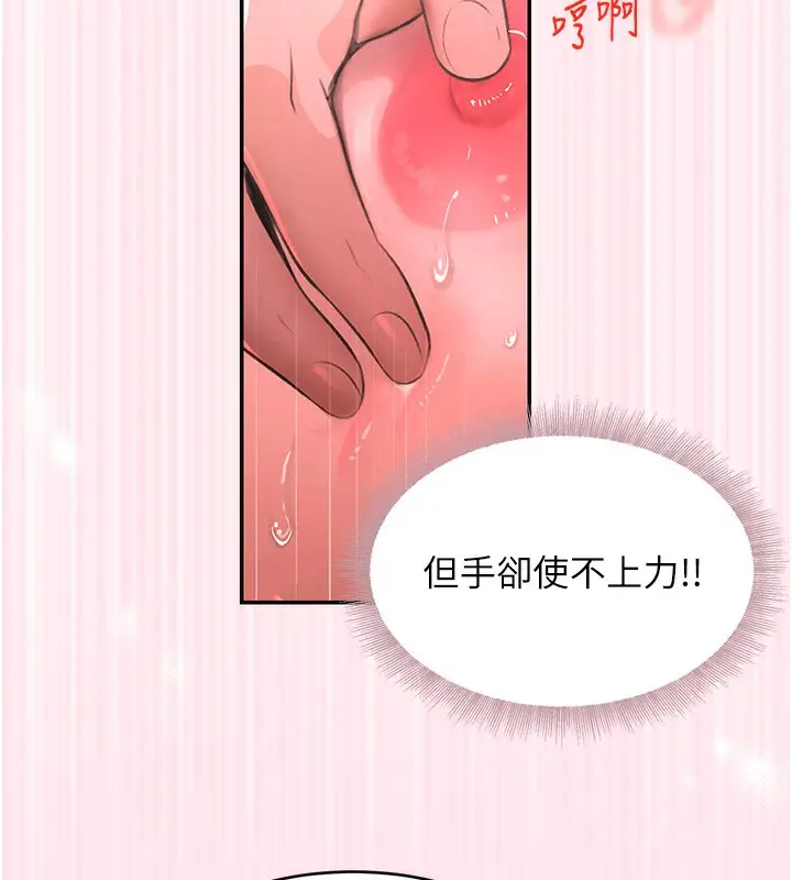 漫画《黑道千金》第10话第151张图